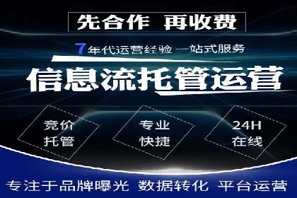 竞价托管服务中的数据驱动决策